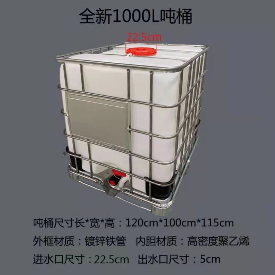 瑞通容器厂家供应IBC桶 0.8立方滚塑吨桶  800L药剂包装桶 方形搅拌桶