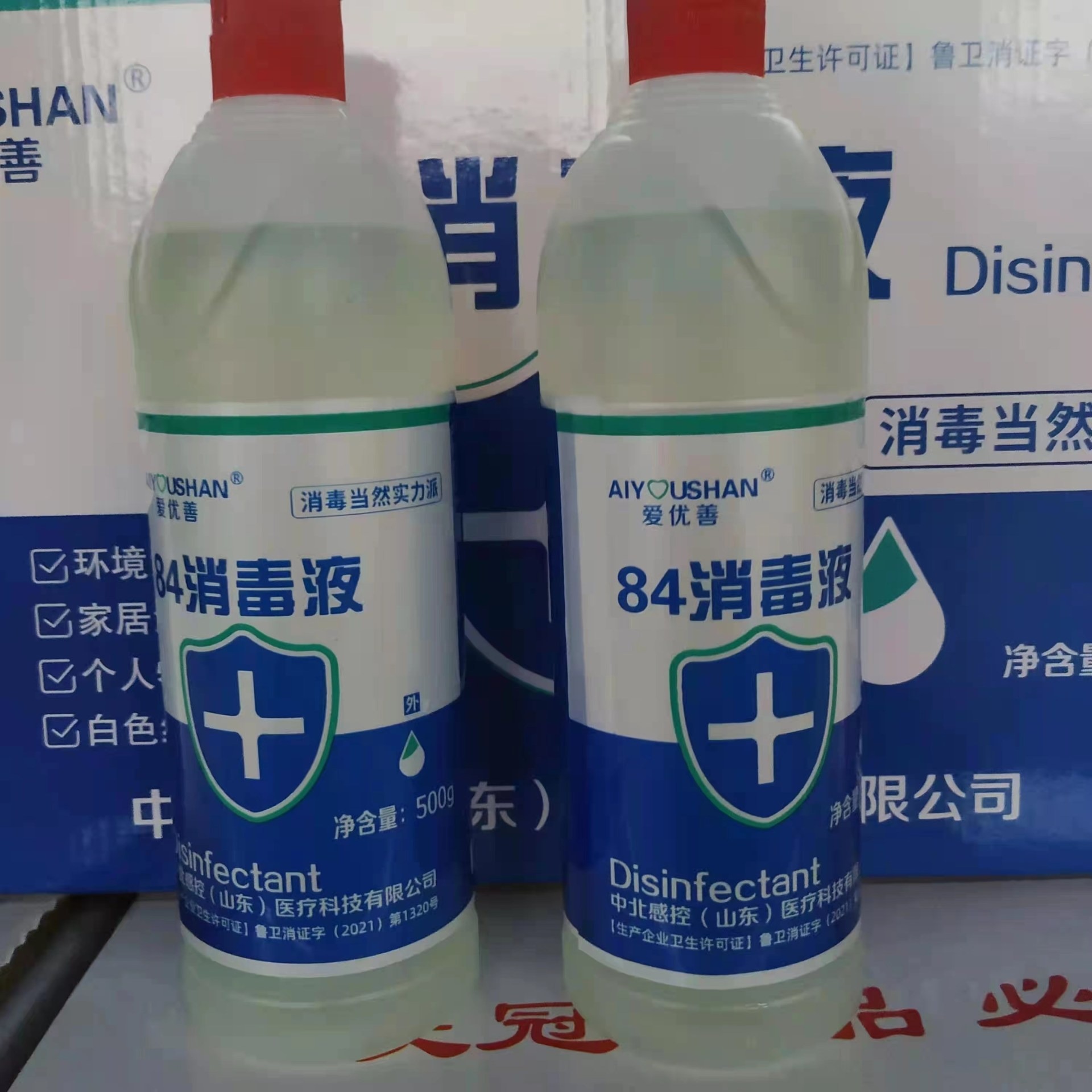 上海次日可送复工复产用消杀84消毒液消毒喷雾环境消毒