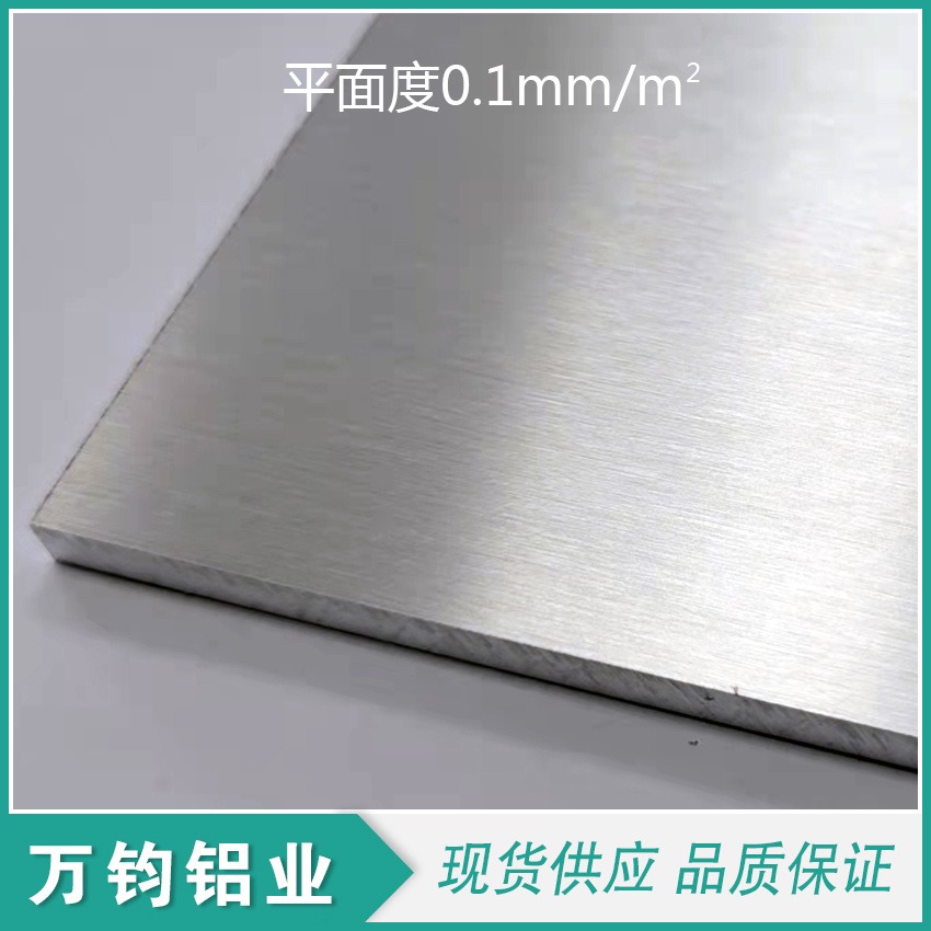 佛山供应6061铝板6061T6铝板生产厂家批发定制