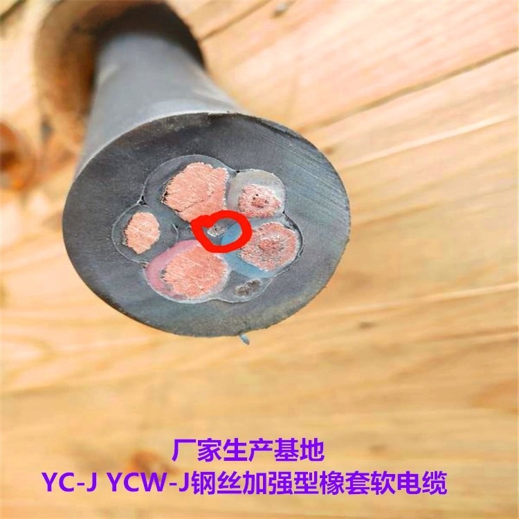 YZ-J3412.5钢丝加强中型橡套电缆厂家
