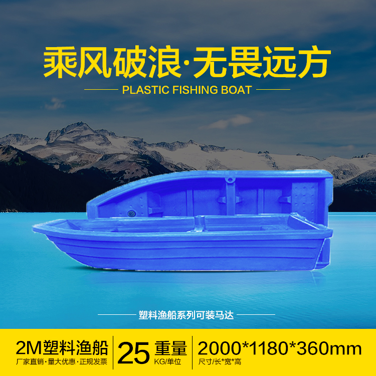 滚塑工艺成型厂家 塑胶渔船冲锋舟 观光旅游船 4米塑料冲锋舟