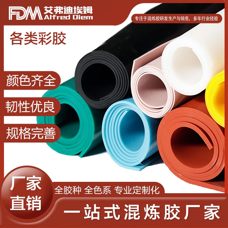 FDM 天然橡胶N70抗压耐老化 专业定制 协商可调价