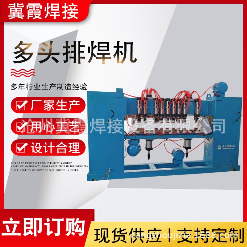 龙门焊 气动排焊机 对焊机 点焊机多根钢丝同时焊接可定制异形焊机