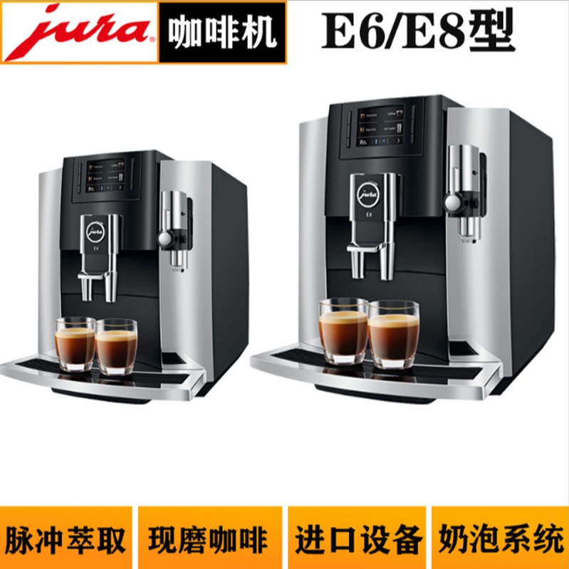 优瑞E8型商用咖啡机   绵阳   多功能全自动现磨奶咖机   价格