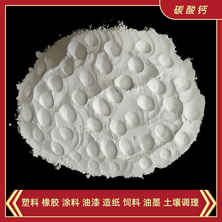 江苏南京土壤调理剂碳酸钙 造纸碳酸钙 油墨填充800目重钙粉 白云石粉