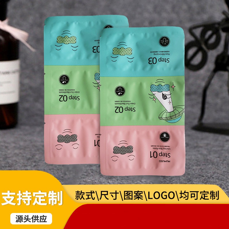 铝箔防水密封塑料袋去黑头三合一包装袋补水面膜包装自封袋定制logo