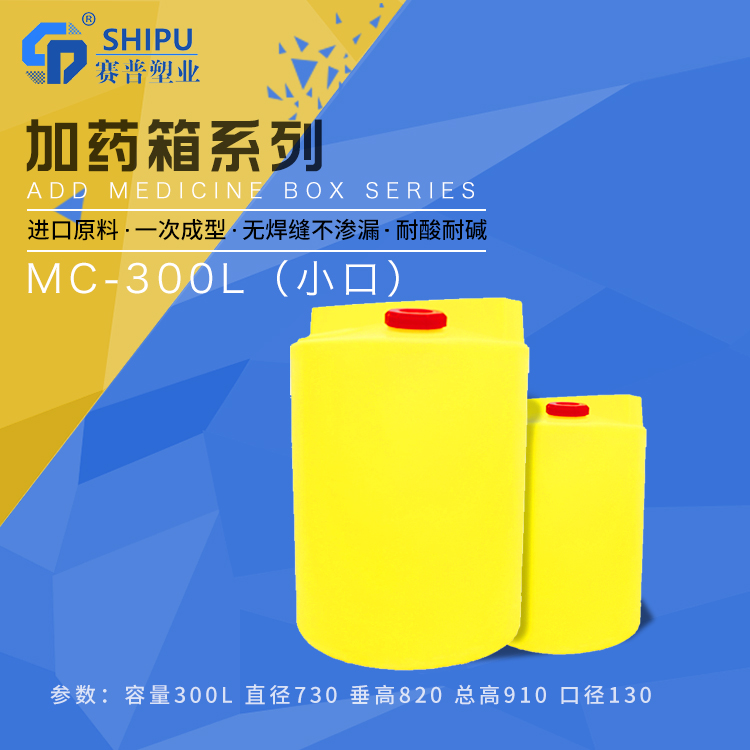 重庆生产工厂批发 药剂储存桶 液位计塑胶箱 500L塑胶桶