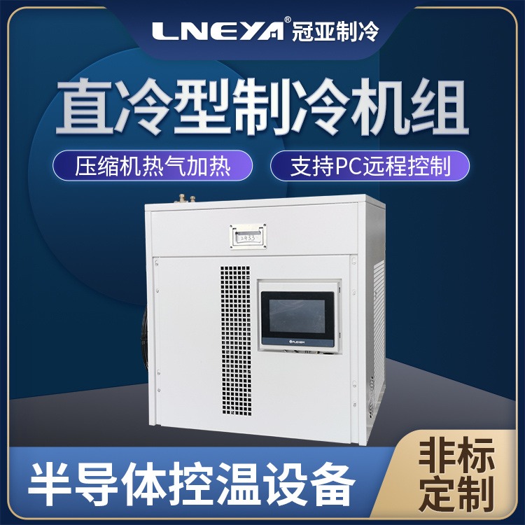 液冷数据中心水冷机-高热密度机房温控