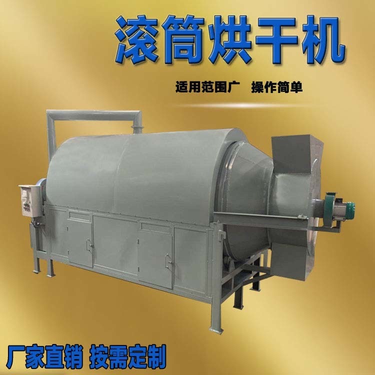 工业滚筒烘干机 兴明2吨工业污泥滚筒烘干机 工业用烘干设备
