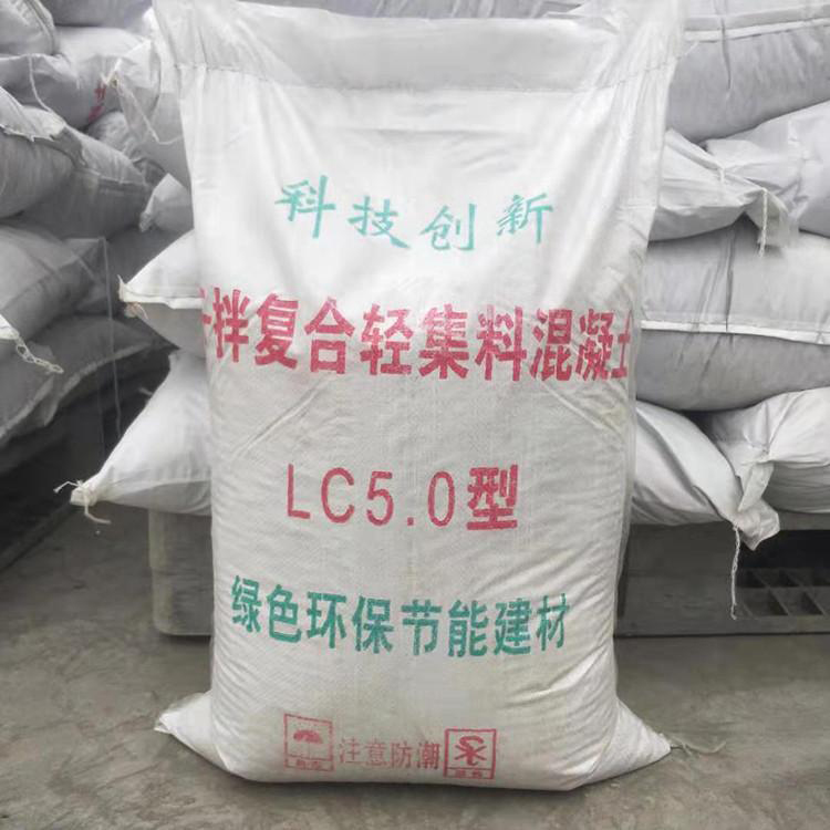 干拌式复合轻集料 供应LC5.0轻集料混泥土 丰港 轻质混泥土厂家 批量生产