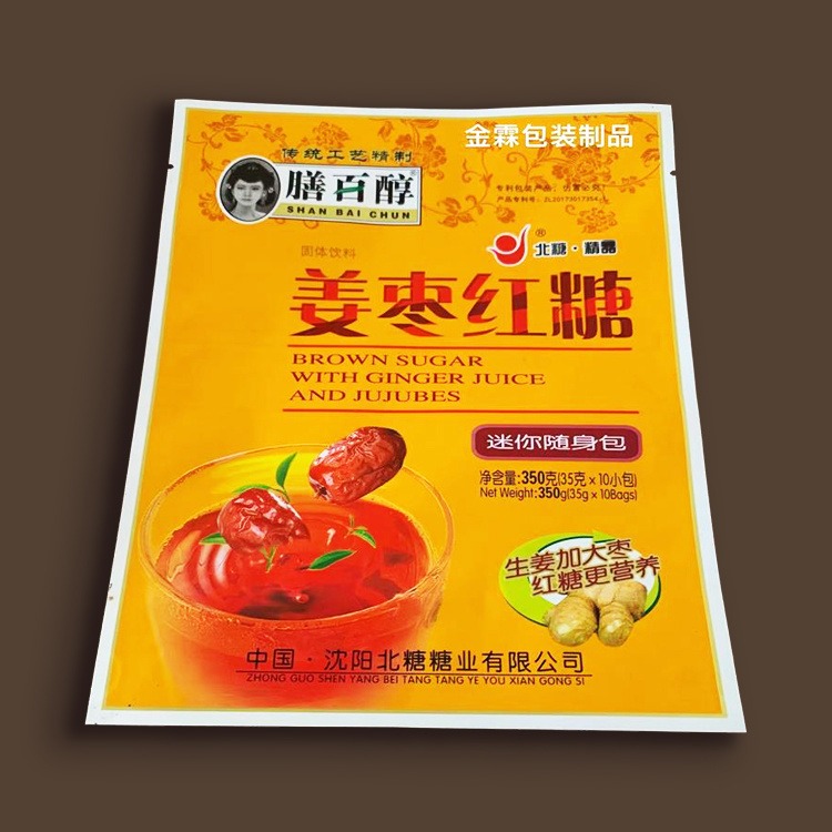 沾化县万宏印务 设计印刷大枣红糖包装袋 三边封袋定做 免费设计