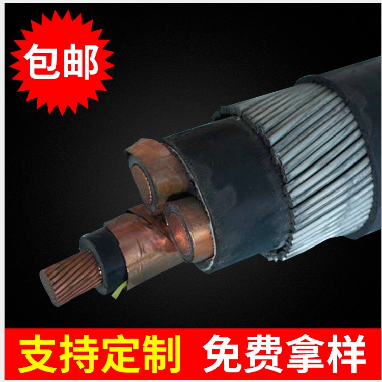 YJV32 -10KV-350钢丝铠装电力电缆价格