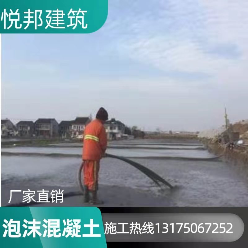 杭州泡沫混凝土施工队包工包料选择杭州悦邦建筑