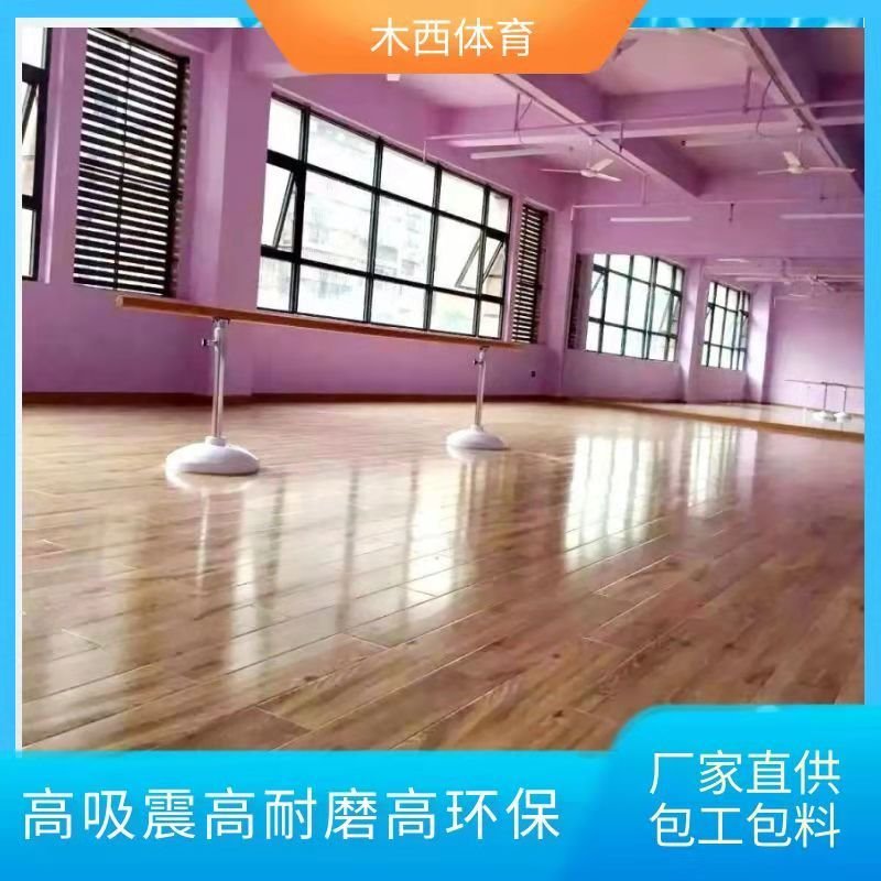 木西实体厂家提供样品 舞蹈室运动木地板  枫桦木单层龙骨结构运动木地板 减震隔音防潮运动木地板