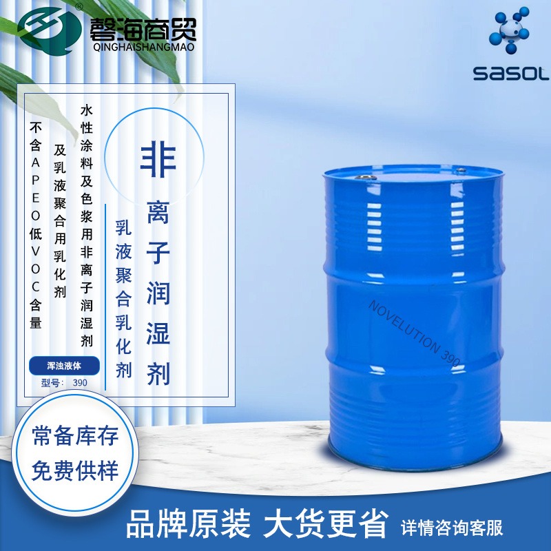 沙索非离子表面活性剂NOVELUTION 390通用型水性涂料水性色浆用非离子润湿剂图片