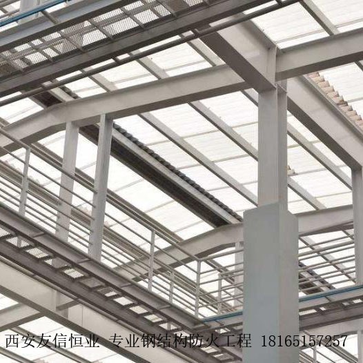 西安友信恒业 钢结构钢水工程 钢结构防火施工  10年施工经验 技术精湛