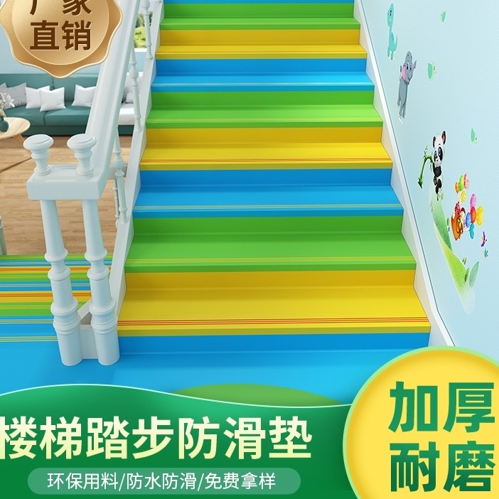 南华楼梯防滑地板 旧社区改造楼梯pvc楼梯踏步 PVC楼梯踏步 防滑踏步垫 楼梯一体PVC地胶 整体楼梯步 商场楼梯踏步