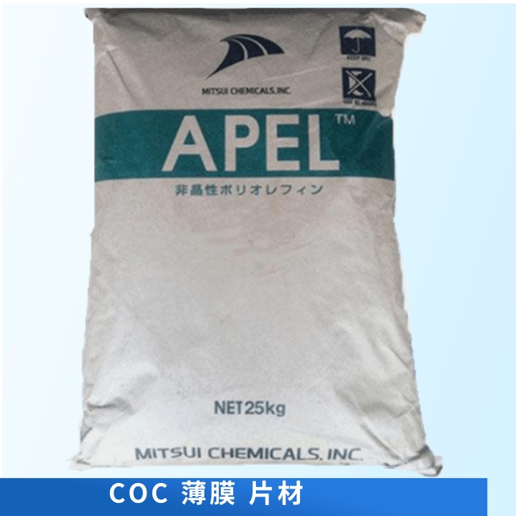 COC日本三井化学 APL8008T APEL薄膜 片材 环烯烃聚合物图片