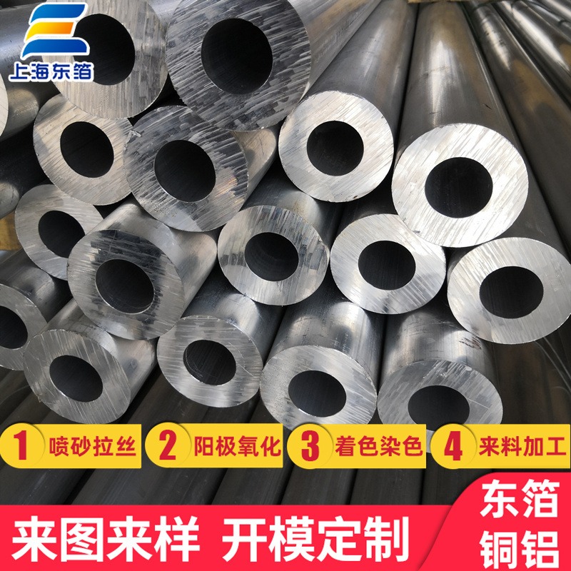 现货铝管 薄壁管 空心管.铝管价格 薄壁管价格 空心管价格图片