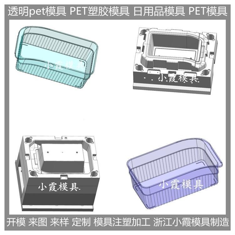 台州模具公司  PET储物盒模具	PET储物盒塑料模具  /顶出结构制造图片