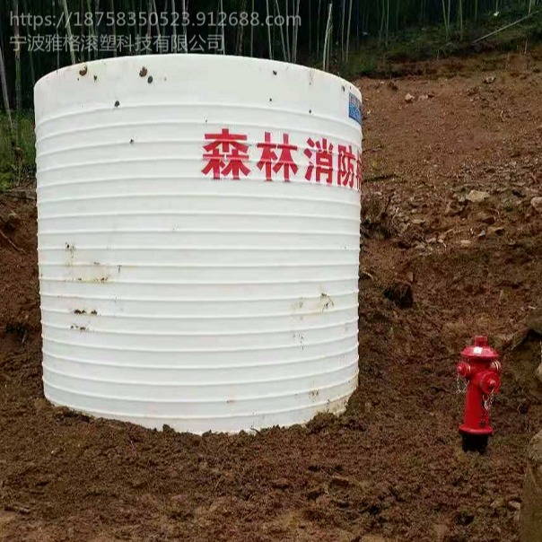 森林消防水箱 1吨3吨5吨10吨20吨pe消防水箱 3立方雨水收集桶直径2米应急水箱