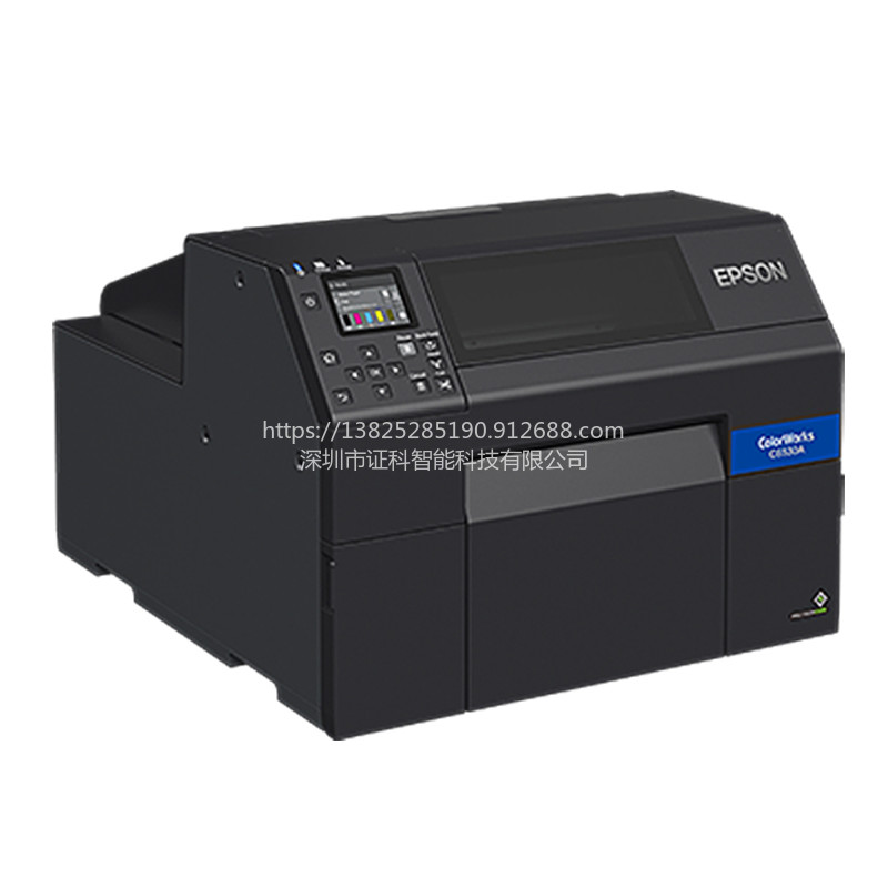 爱普生 CW-C6530PA4大幅面标签打印机高端定制