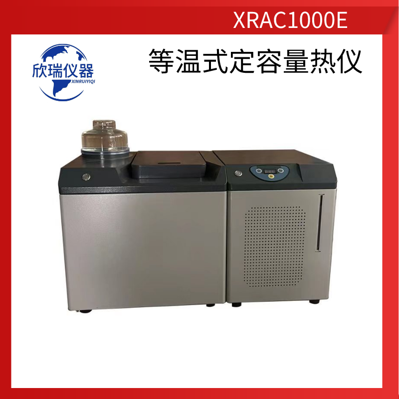 欣瑞仪器XRAC1000内蒙古厂家供应等温式量热仪煤质分析仪器