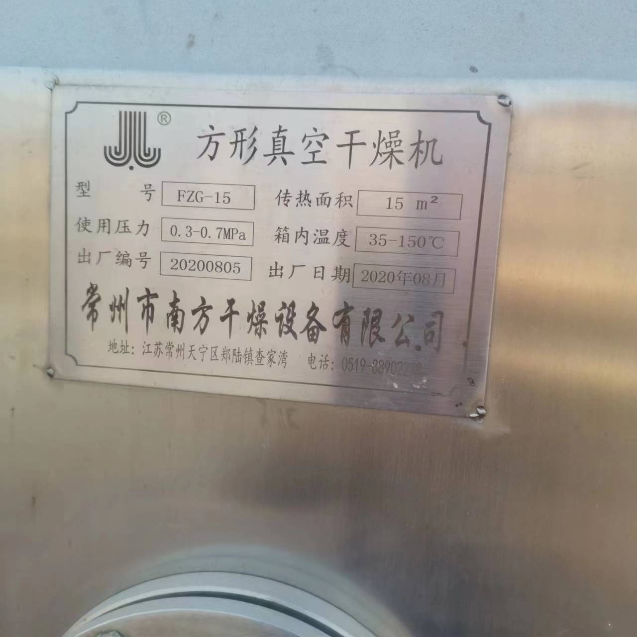 二手设备 江苏 常州南方设备     5吨 干燥设备方形真空干燥机 现货  价格美丽　 欢迎来电咨询图片