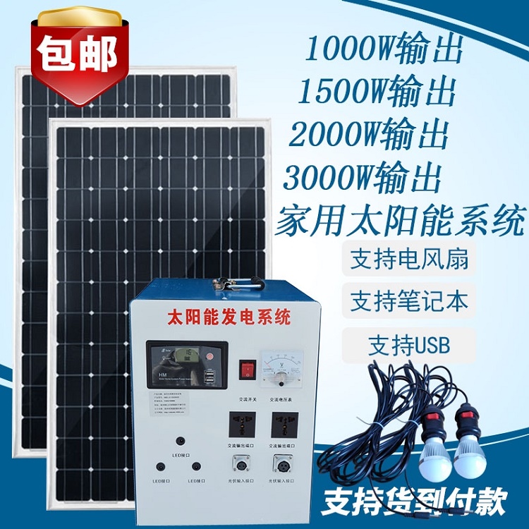易达光电本溪太阳能发电森林防火太阳能供电边海防监控太阳能供电YDM250W电池板