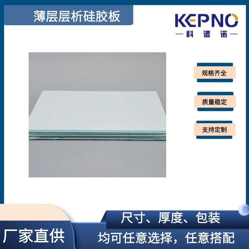 1.05747默克板 Merck 聚维酮的USP检测 二甲基硅烷化硅胶薄层板 20*20cm