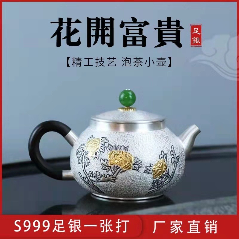 纯银999冲茶泡茶壶 手工功夫茶具茶器 日式家用小银壶套装足银工艺品