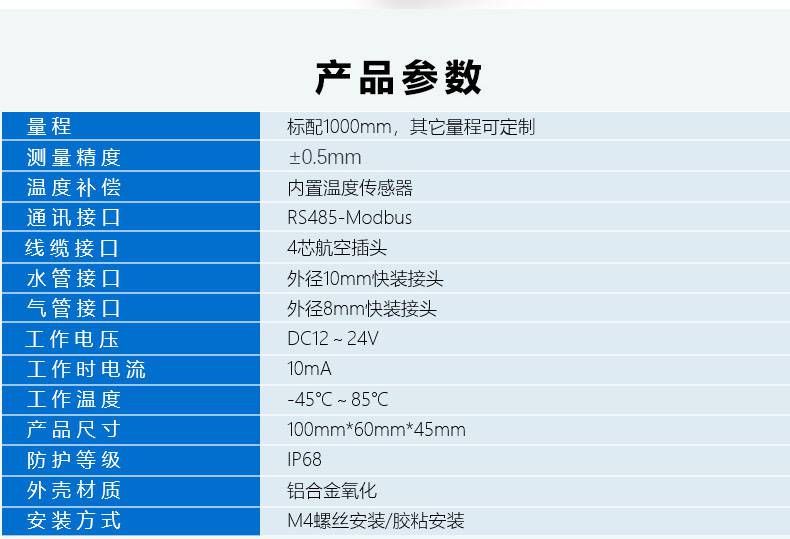 危房结构健康监测系统 静力水准仪在线监测设备示例图12