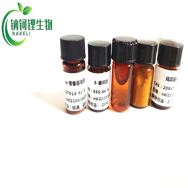 海棠黃酮 482-36-0 对照品  标准品 钠钶锂生物现货供应图片