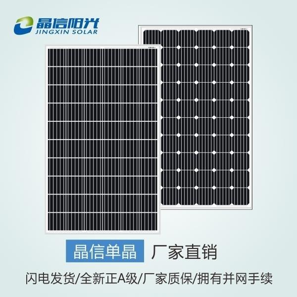 晶信单晶450w光伏组件 太阳能发电板 光伏板 光伏发电 光伏板子供应商 厂家直销价格美丽 欢迎订购