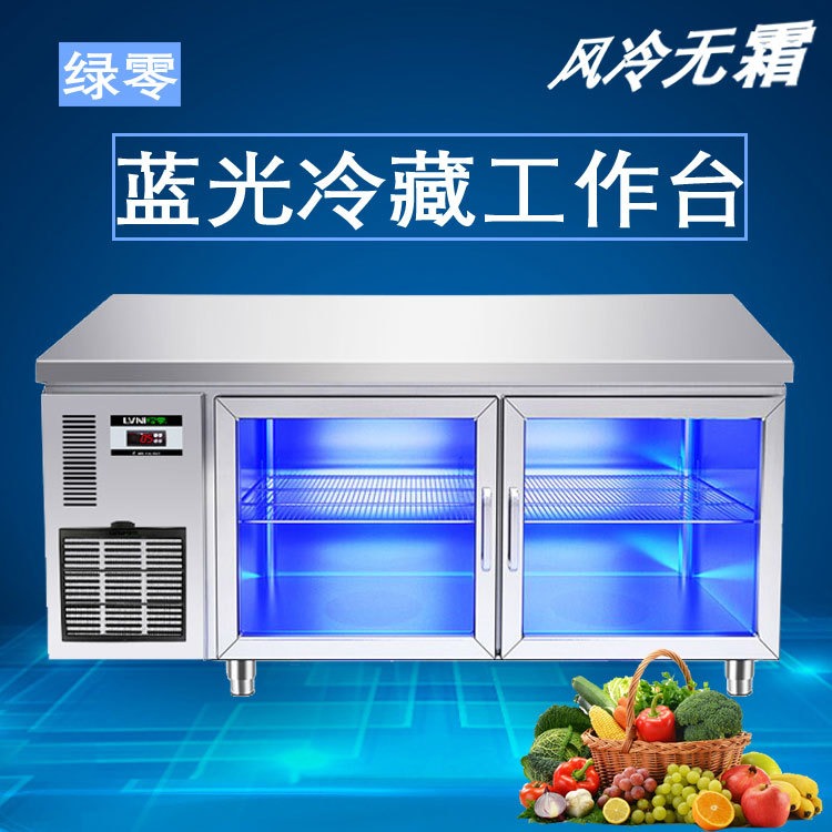 绿零蓝光保鲜工作台 1.5米风冷吧台冰箱酒吧 冷藏展示柜酒水饮料柜SBG-0.3L2F