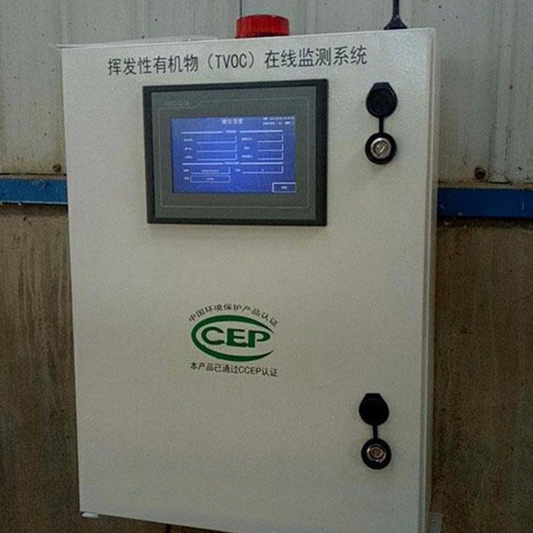 voc废气在线监测 工业废气监测仪 烟气在线监测设备 河北沧诺环保供应