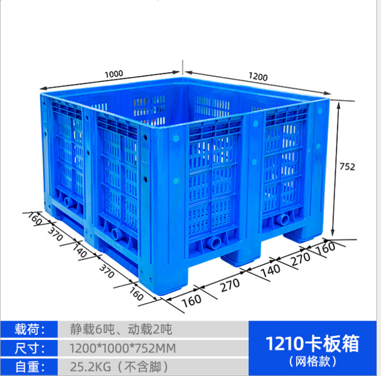 重庆赛普实业厂家供应 储存运输箱 蓝色货物箱 1210塑胶箱图片