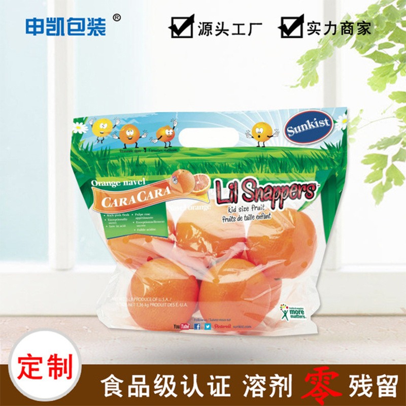 水果外包装袋 透明塑料袋 个性水果袋  水果包装袋