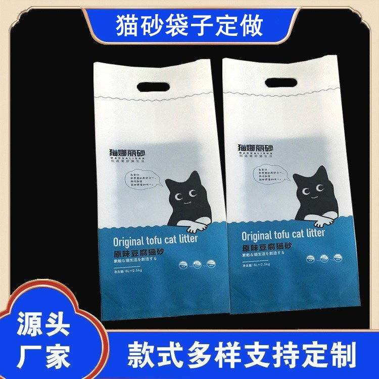 猫砂袋子定做 猫砂塑料袋厂家6L加厚手提袋彩印复合袋子定制 豆腐猫砂袋子定做