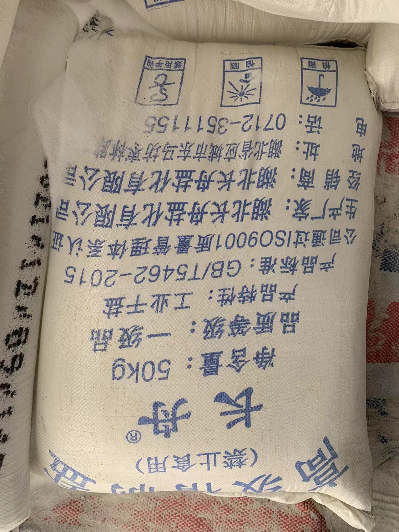 郑州批发水产养殖工业盐50KG/袋