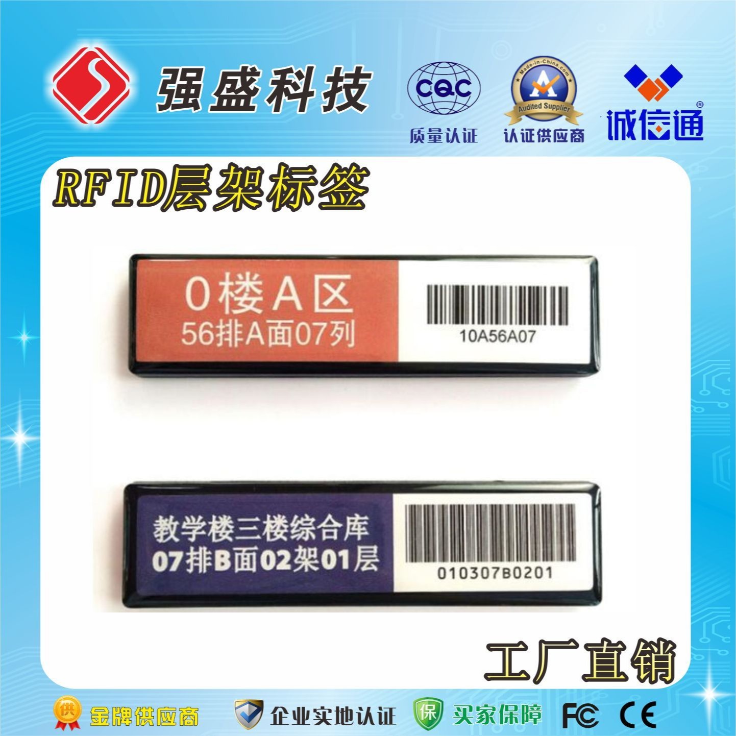 定制超高频H3图书馆滴胶层架标签 QS-C01超高频标签 RFID抗金属货架管理电子标签