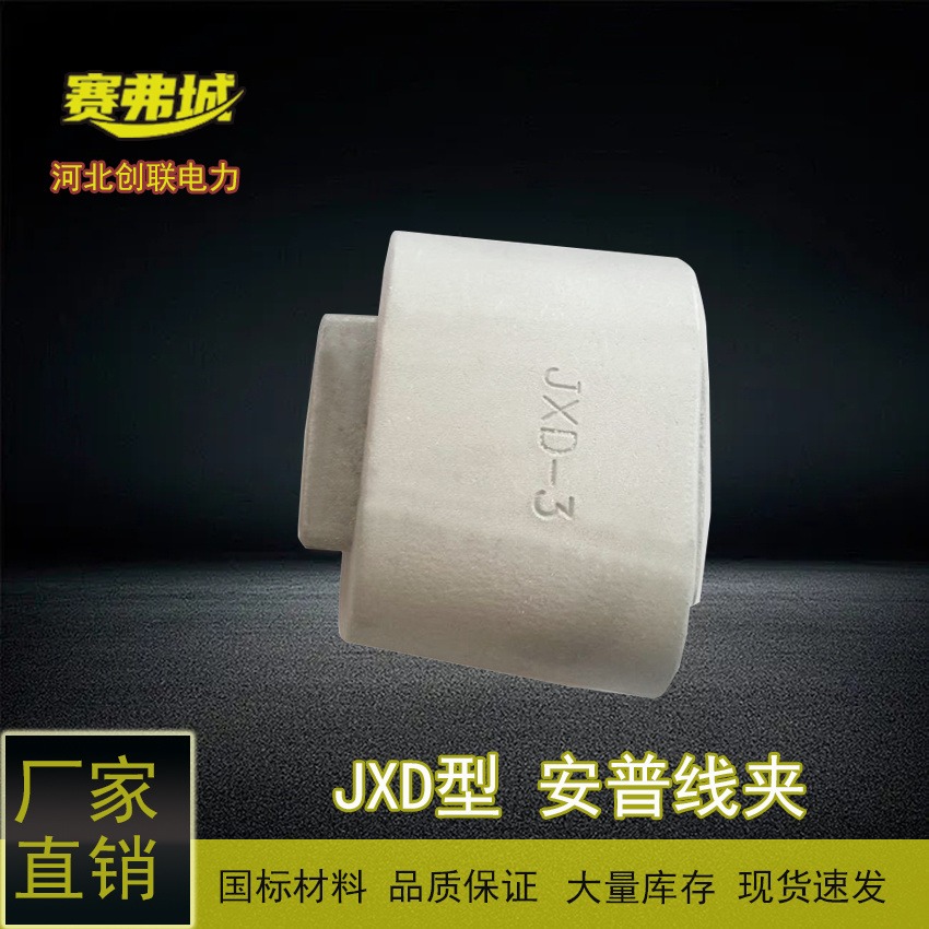耐用耐腐蚀安普线夹 电器连接性能良好 JXD-6 创联