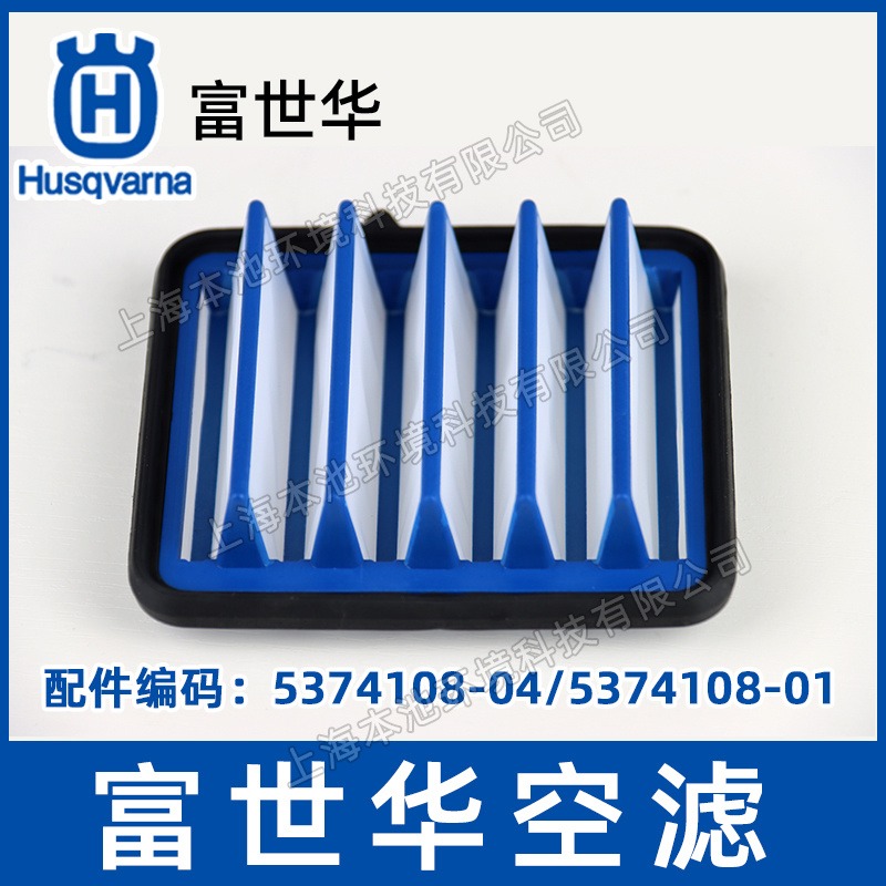 Husqvarna富世华372XP/365空气滤芯进气软管汽油锯配件森林伐木油锯配件空滤喉管图片