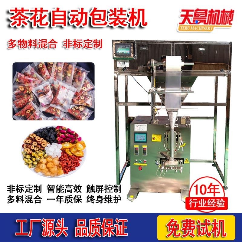 天鲁 DXDCK-8 养生粥包装机 早餐粥包装机 红豆薏米包装 生产定制