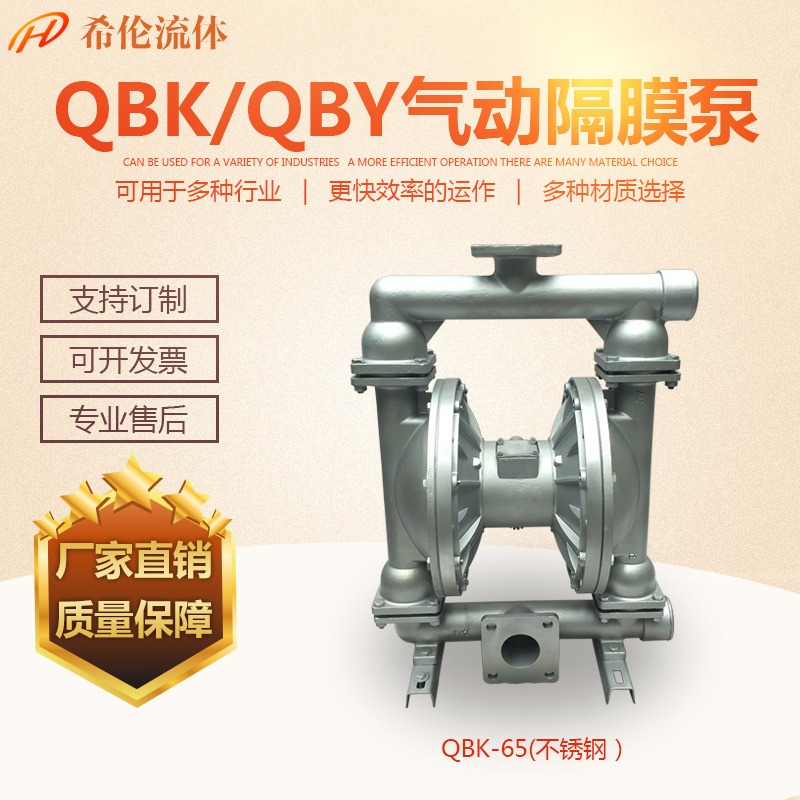 QBY-25气动隔膜泵 耐腐蚀输送泵 不锈钢材质 气动泵希伦生产厂家隔膜泵价格