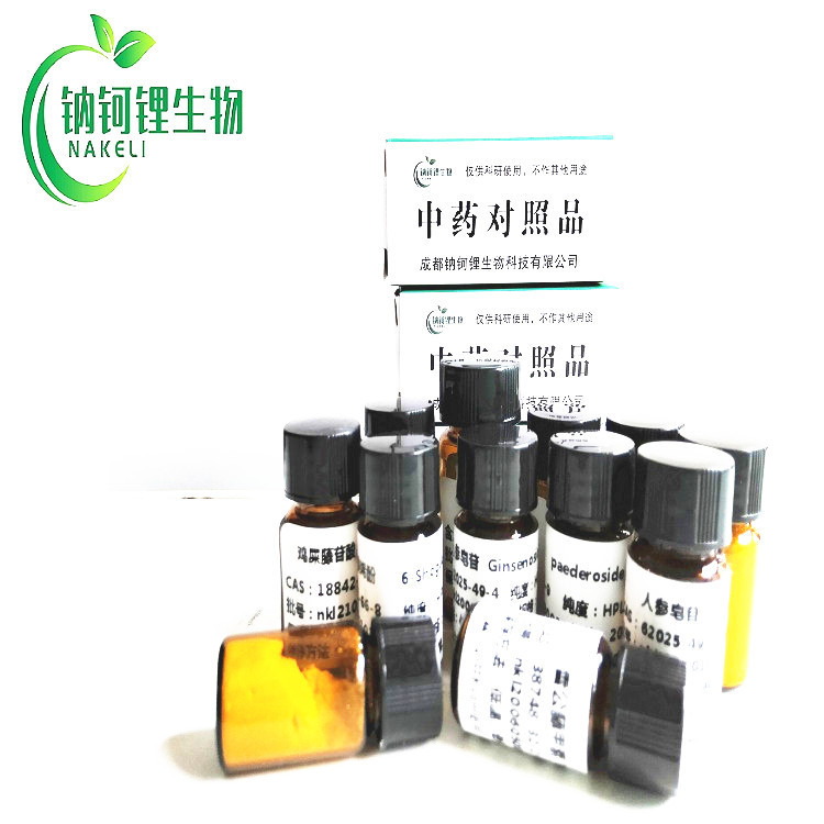 藤黄菌素 491-70-3 对照品 标准品 试剂 现货供应图片