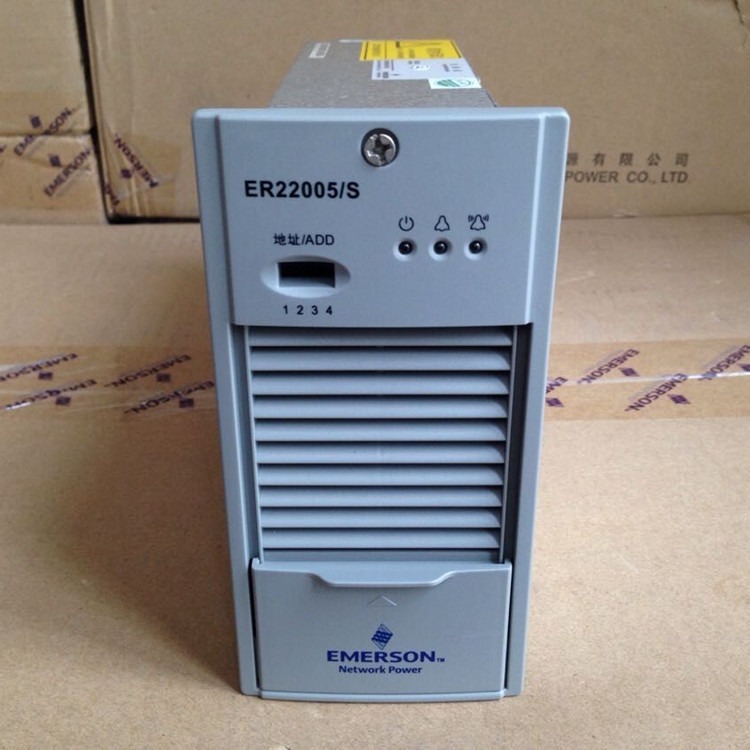 厂家直销 艾默生ER22005/S ER11010/S 直流屏充电模块全新电源模块 HD11010-5图片