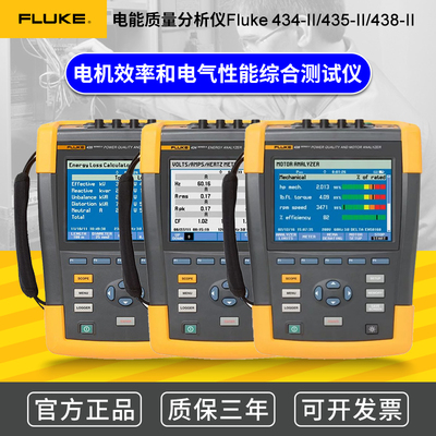 福禄克Fluke430-II三相电能质量分析仪河南总代理图片