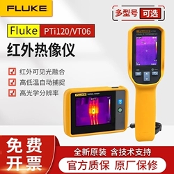 FLUKE/福禄克PTi120便携式口袋热像仪DS701/DS703 FC内窥镜现货