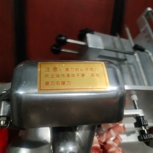 章丘厚地切片机商用切肉机350G羊肉片机全自动进口刀片/工厂直销/出厂价格图片